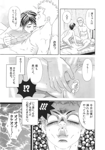 [Sakura Denbu] Ganbare Gen-chan! Fhentai - Page 54