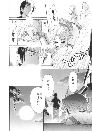 [Sakura Denbu] Ganbare Gen-chan! Fhentai - Page 57