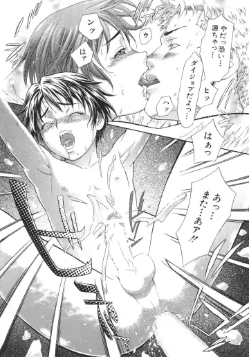 [Sakura Denbu] Ganbare Gen-chan! Fhentai - Page 73