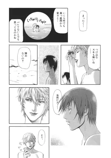 [Sakura Denbu] Ganbare Gen-chan! Fhentai - Page 74