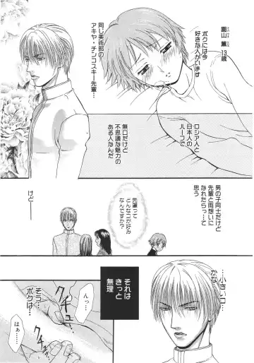 [Sakura Denbu] Ganbare Gen-chan! Fhentai - Page 76