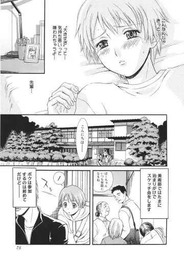 [Sakura Denbu] Ganbare Gen-chan! Fhentai - Page 78