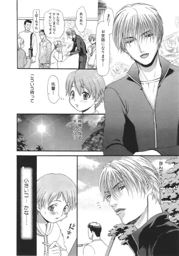 [Sakura Denbu] Ganbare Gen-chan! Fhentai - Page 79