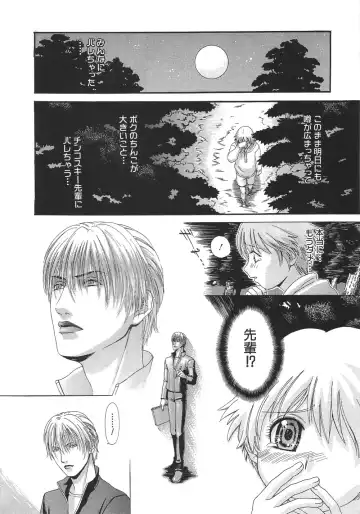 [Sakura Denbu] Ganbare Gen-chan! Fhentai - Page 83