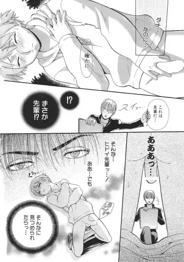 [Sakura Denbu] Ganbare Gen-chan! Fhentai - Page 85