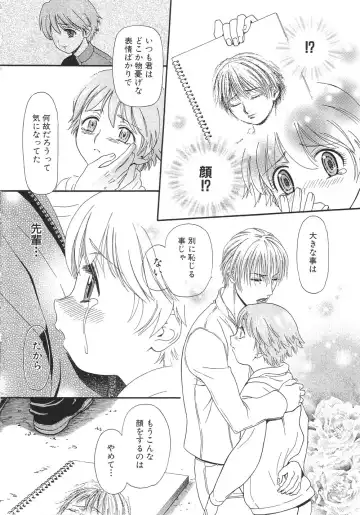 [Sakura Denbu] Ganbare Gen-chan! Fhentai - Page 87