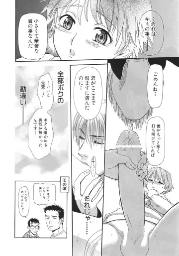 [Sakura Denbu] Ganbare Gen-chan! Fhentai - Page 89