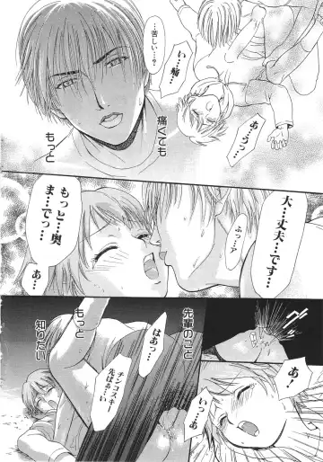 [Sakura Denbu] Ganbare Gen-chan! Fhentai - Page 93