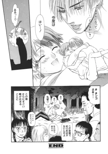 [Sakura Denbu] Ganbare Gen-chan! Fhentai - Page 95