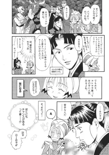 [Sakura Denbu] Ganbare Gen-chan! Fhentai - Page 97