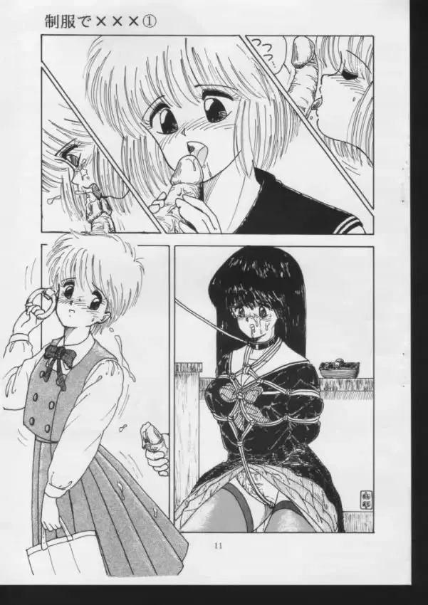 [Anyakunin] Efu no Hon - Fellatio Fhentai - Page 11