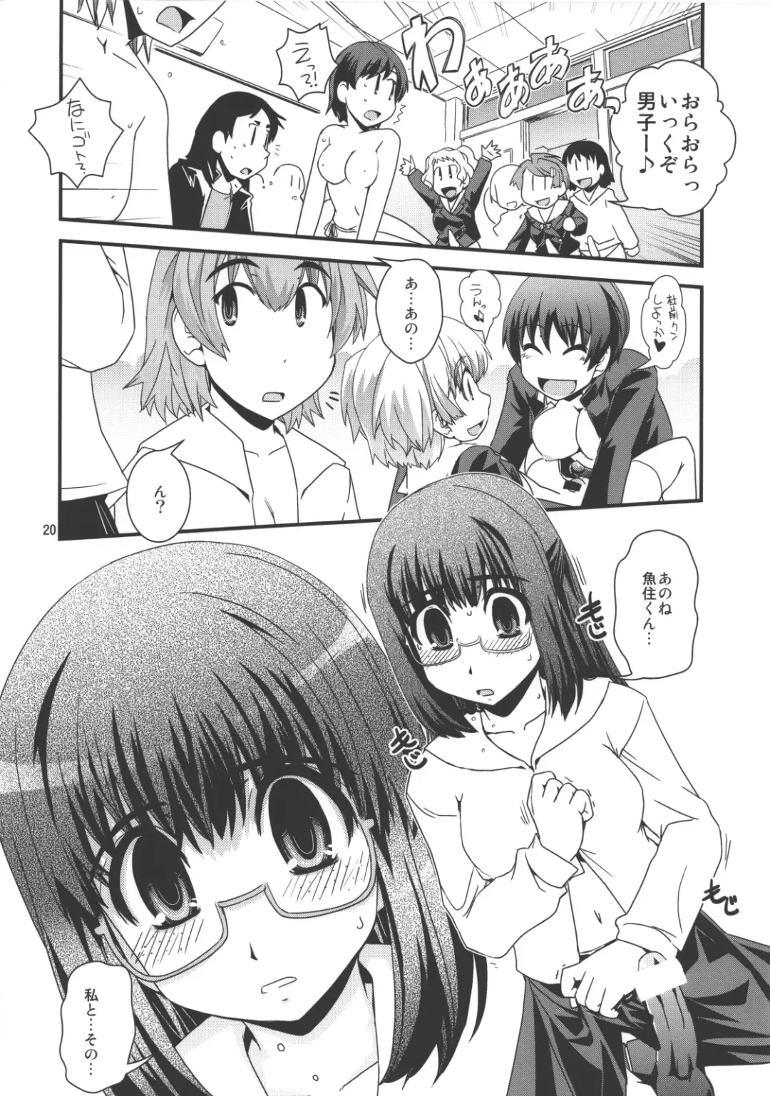 [Ikuya Daikokudou] Sakaime no Nai Sekai Ch. 8.53 Fhentai - Page 19