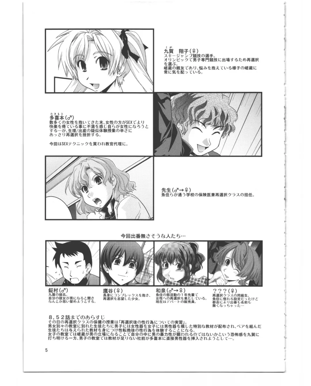 [Ikuya Daikokudou] Sakaime no Nai Sekai Ch. 8.53 Fhentai - Page 4