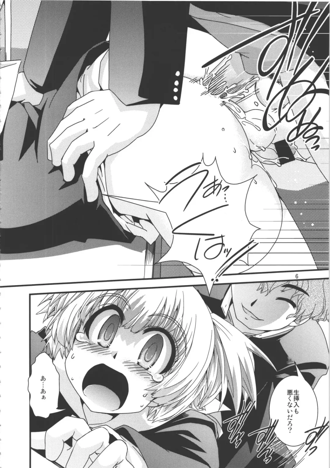 [Ikuya Daikokudou] Sakaime no Nai Sekai Ch. 8.53 Fhentai - Page 5