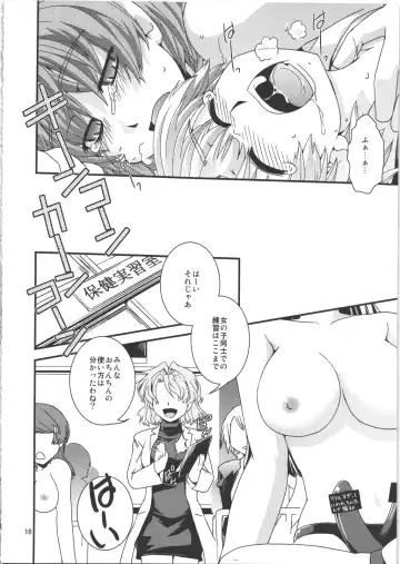 [Ikuya Daikokudou] Sakaime no Nai Sekai Ch. 8.53 Fhentai - Page 17