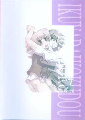 [Ikuya Daikokudou] Sakaime no Nai Sekai Ch. 8.53 Fhentai - Page 22