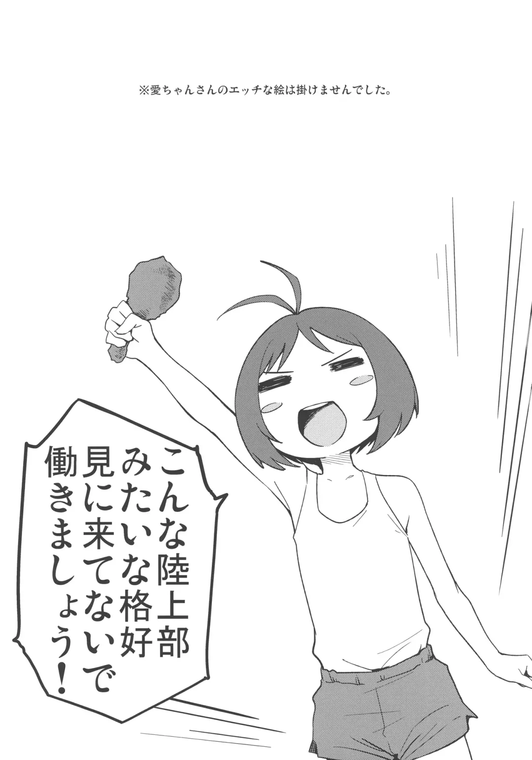 [Yurikawa] IDOLM@HOOTERS Fhentai - Page 15