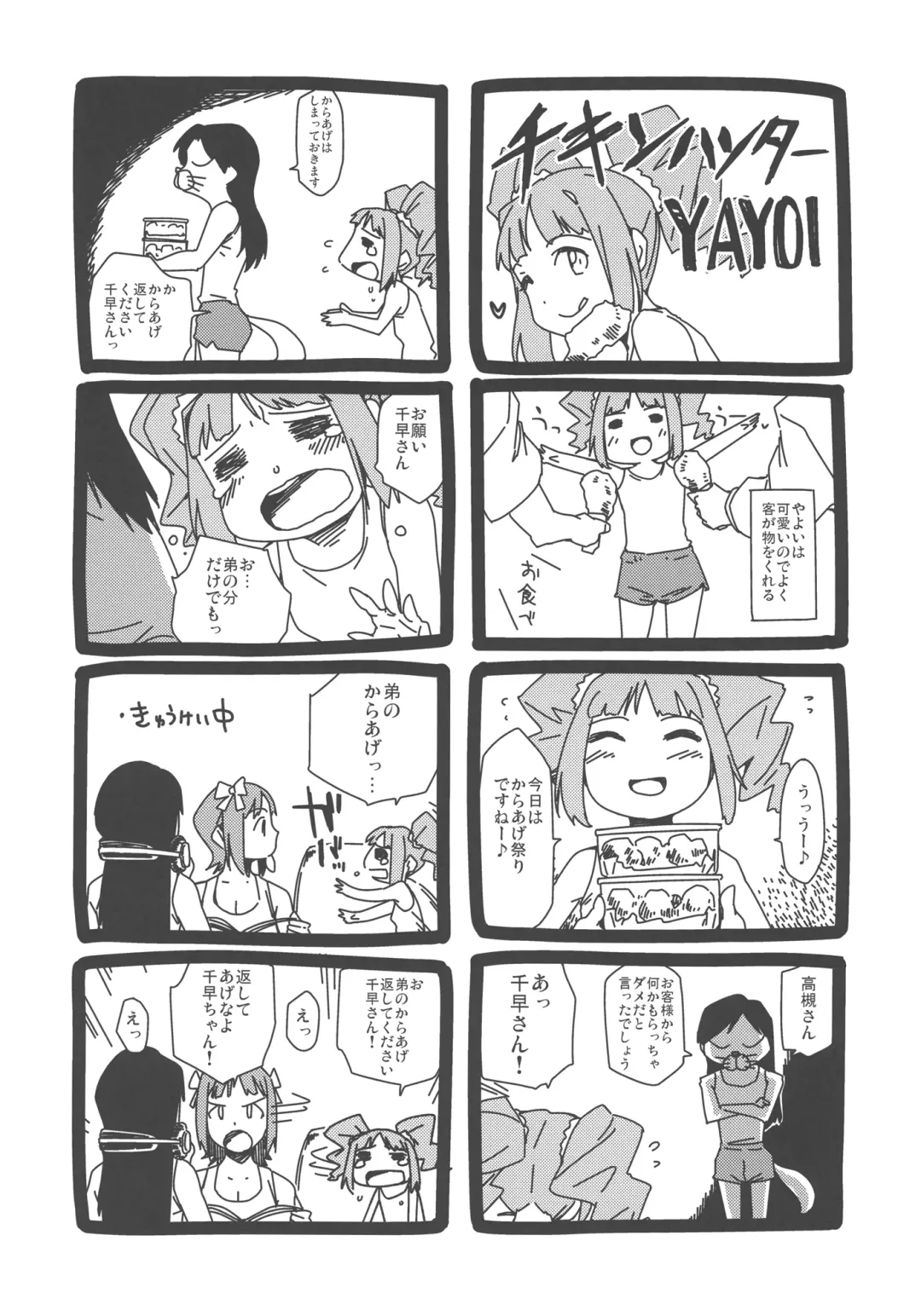 [Yurikawa] IDOLM@HOOTERS Fhentai - Page 16