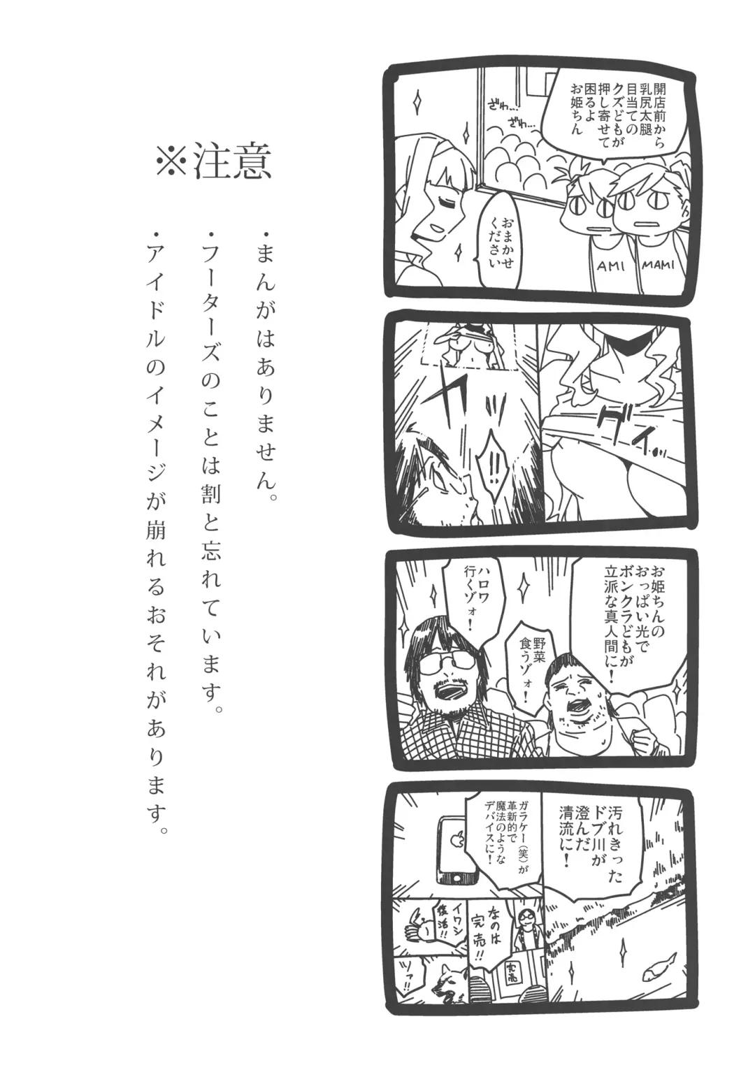 [Yurikawa] IDOLM@HOOTERS Fhentai - Page 3