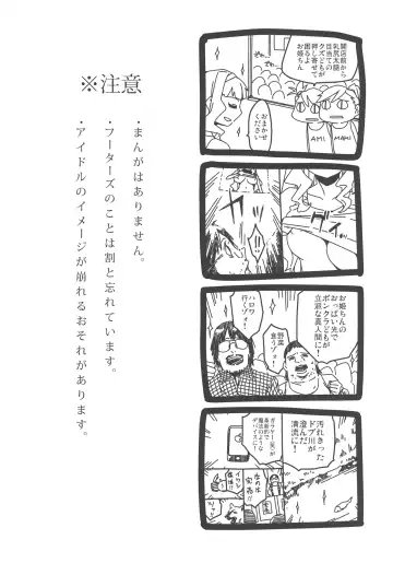 [Yurikawa] IDOLM@HOOTERS Fhentai - Page 3