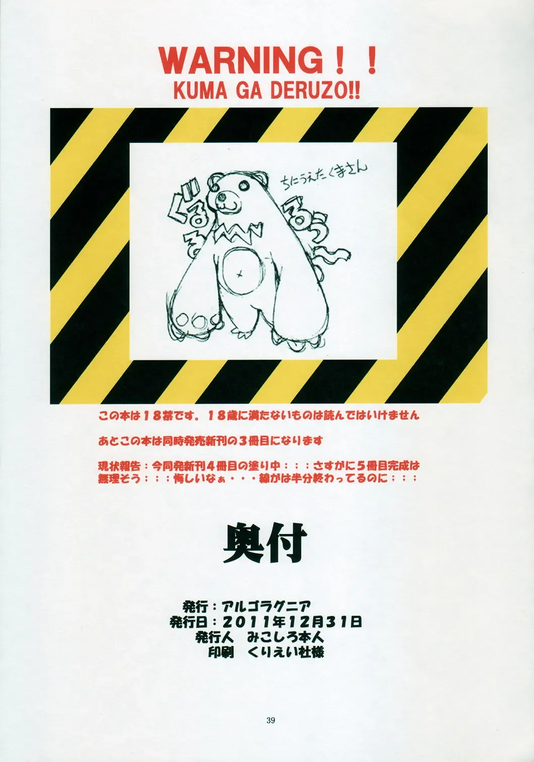 [Mikoshiro Honnin] Montly Margareta Vol.000 "Entrance Information" full color Fhentai - Page 39