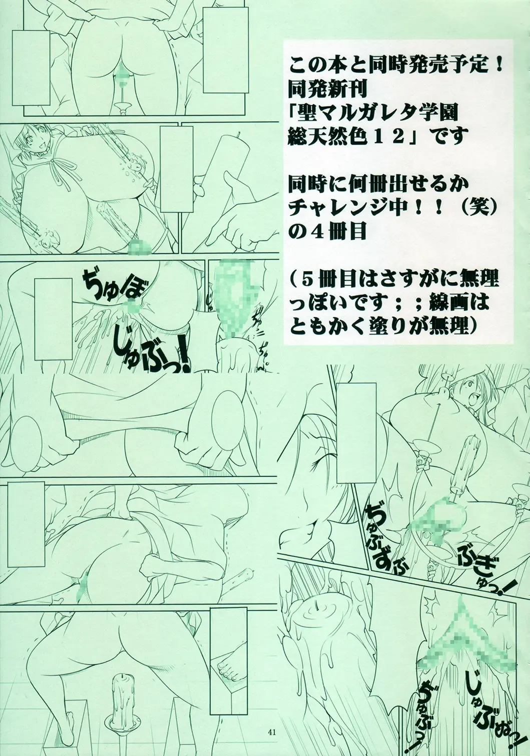 [Mikoshiro Honnin] Montly Margareta Vol.000 "Entrance Information" full color Fhentai - Page 41