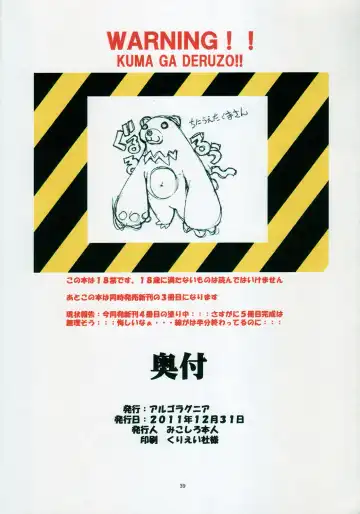 [Mikoshiro Honnin] Montly Margareta Vol.000 "Entrance Information" full color Fhentai - Page 39