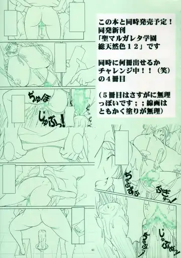 [Mikoshiro Honnin] Montly Margareta Vol.000 "Entrance Information" full color Fhentai - Page 41