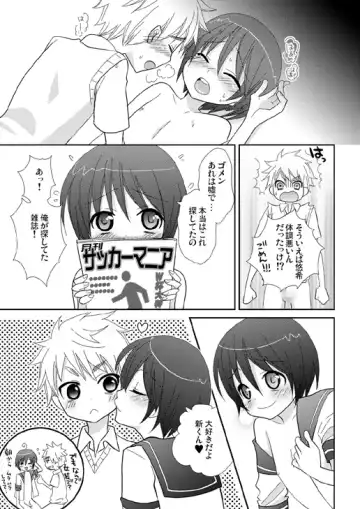 [Ume] Houkago no Himitsu ~Sailor Fuku Shounen to Love Love Ecchi~ Fhentai - Page 16