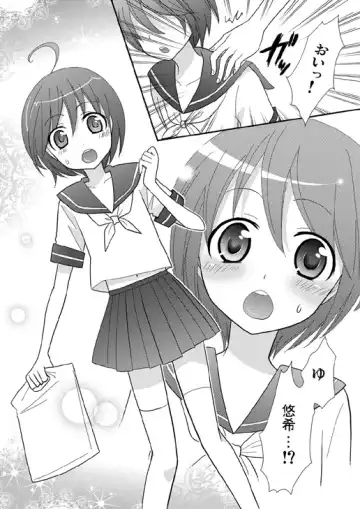 [Ume] Houkago no Himitsu ~Sailor Fuku Shounen to Love Love Ecchi~ Fhentai - Page 4