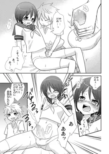 [Ume] Houkago no Himitsu ~Sailor Fuku Shounen to Love Love Ecchi~ Fhentai - Page 8