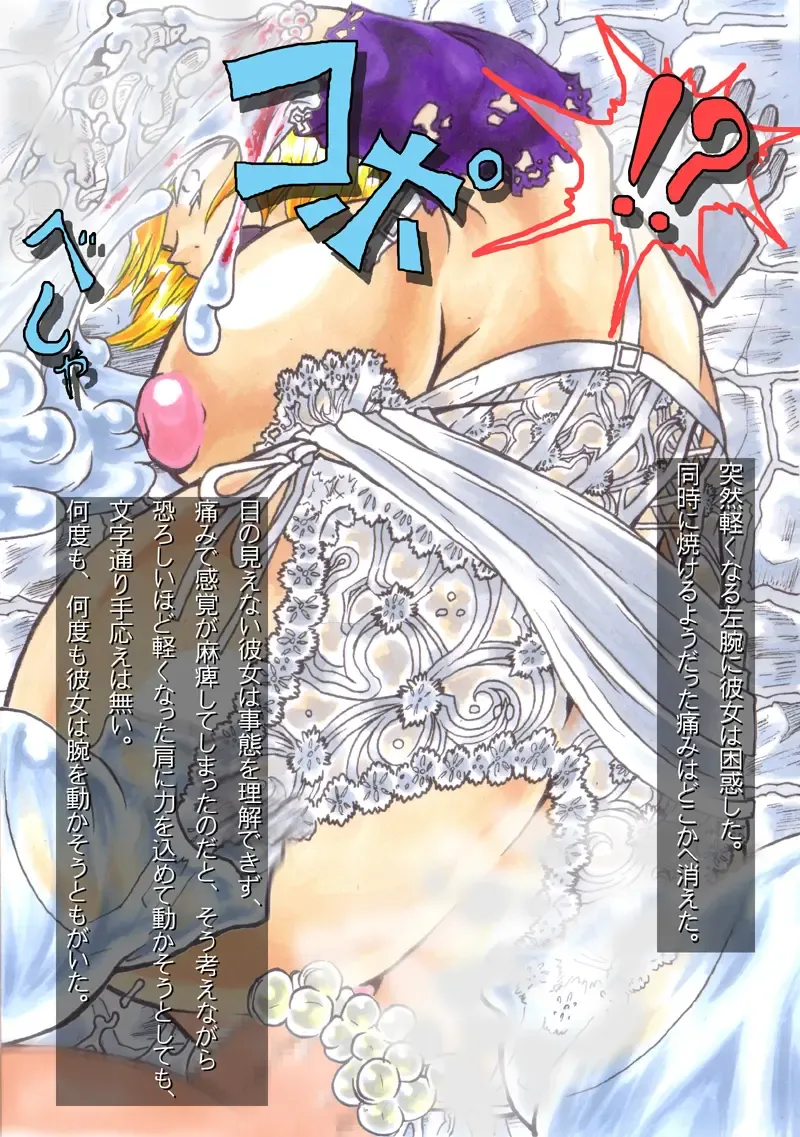 [Hiratami] Kanraku ~Awairo no Seijo~ Fhentai - Page 24