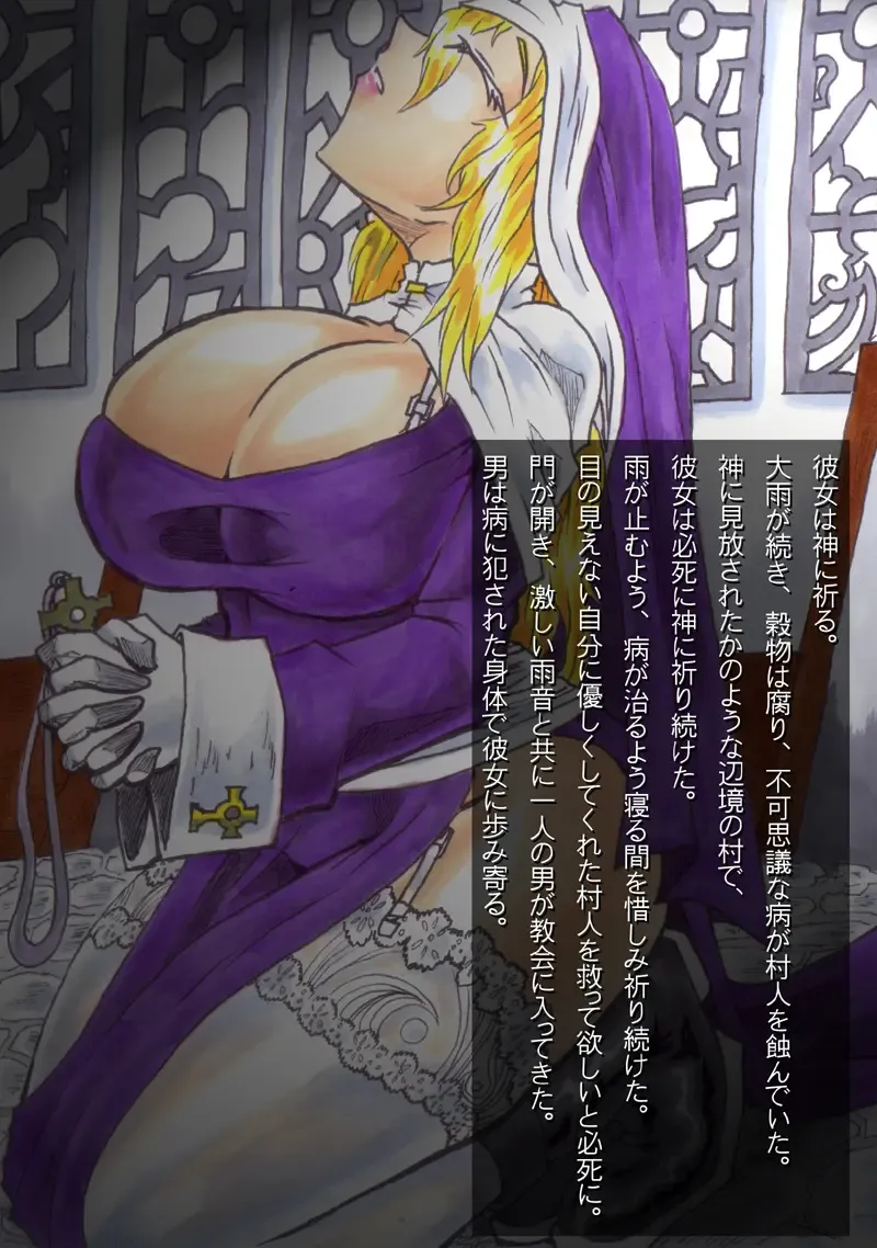 [Hiratami] Kanraku ~Awairo no Seijo~ Fhentai - Page 3