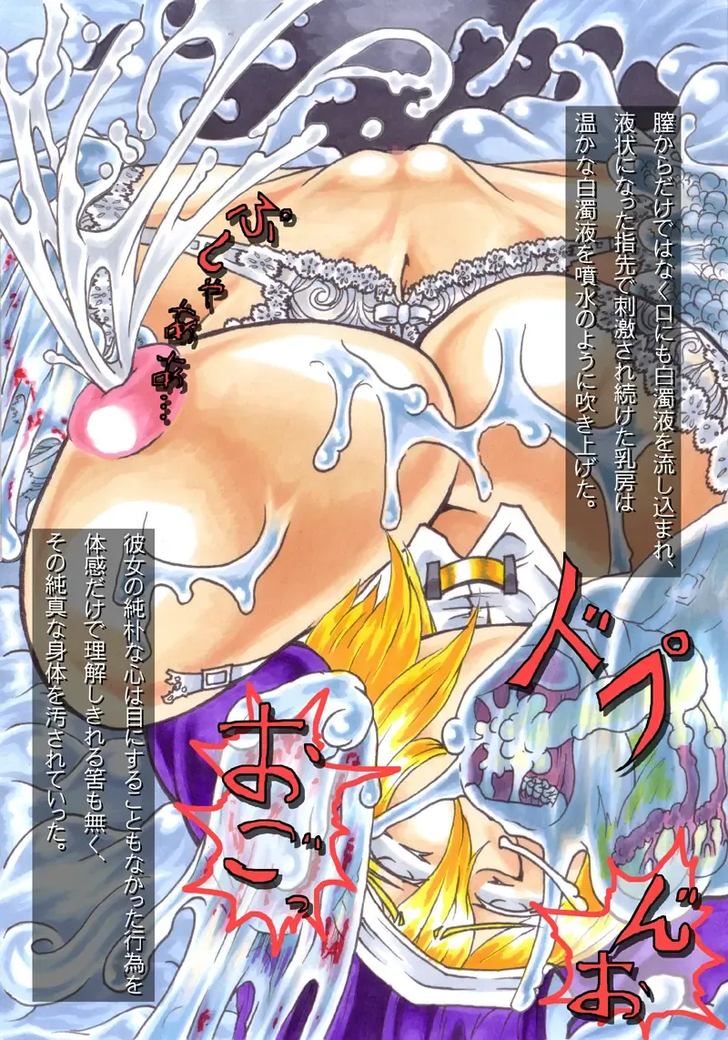 [Hiratami] Kanraku ~Awairo no Seijo~ Fhentai - Page 34