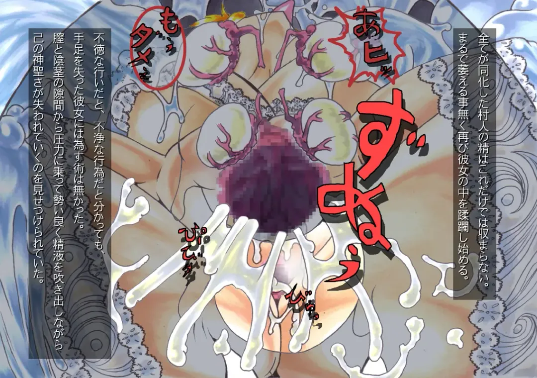 [Hiratami] Kanraku ~Awairo no Seijo~ Fhentai - Page 53