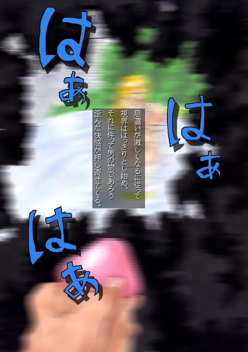 [Hiratami] Kanraku ~Awairo no Seijo~ Fhentai - Page 58