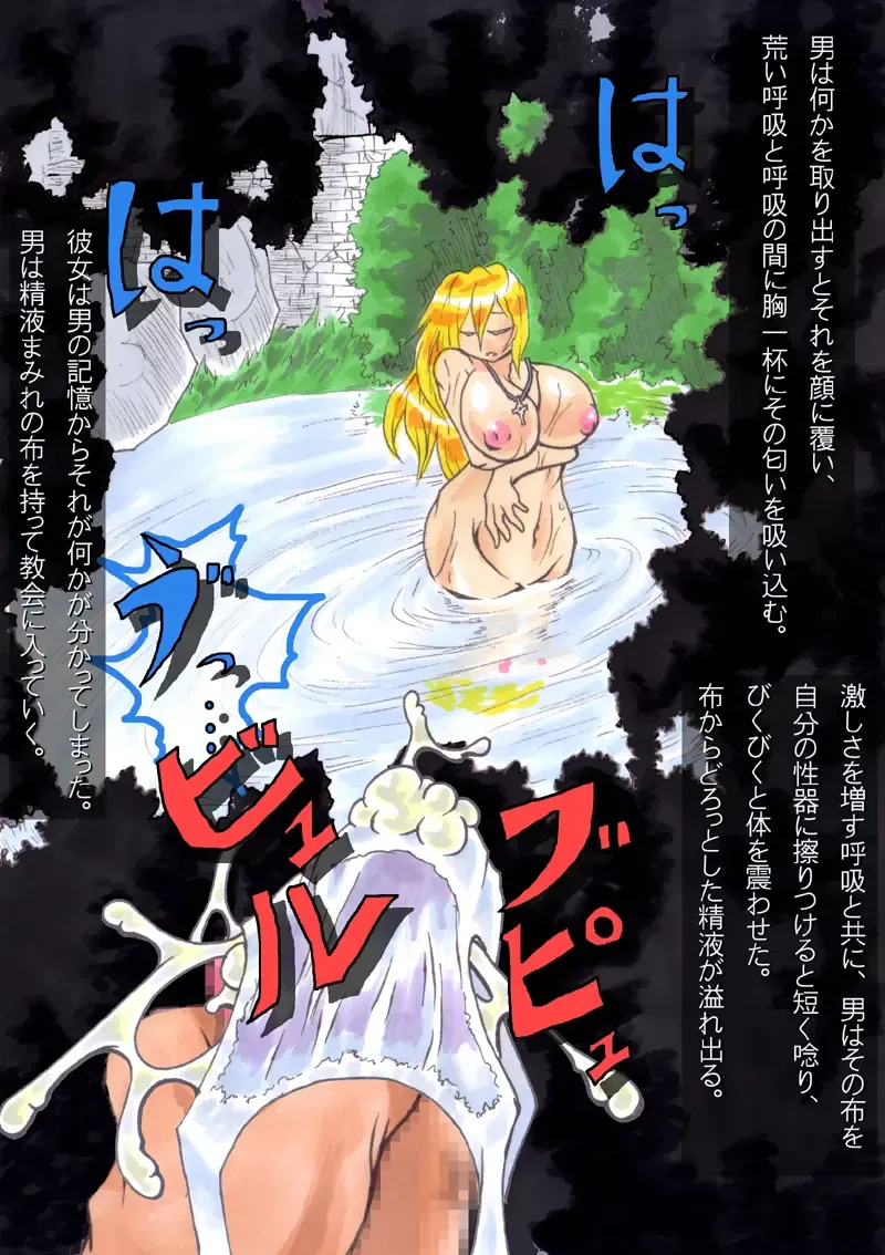 [Hiratami] Kanraku ~Awairo no Seijo~ Fhentai - Page 60