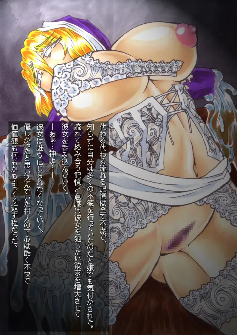 [Hiratami] Kanraku ~Awairo no Seijo~ Fhentai - Page 74