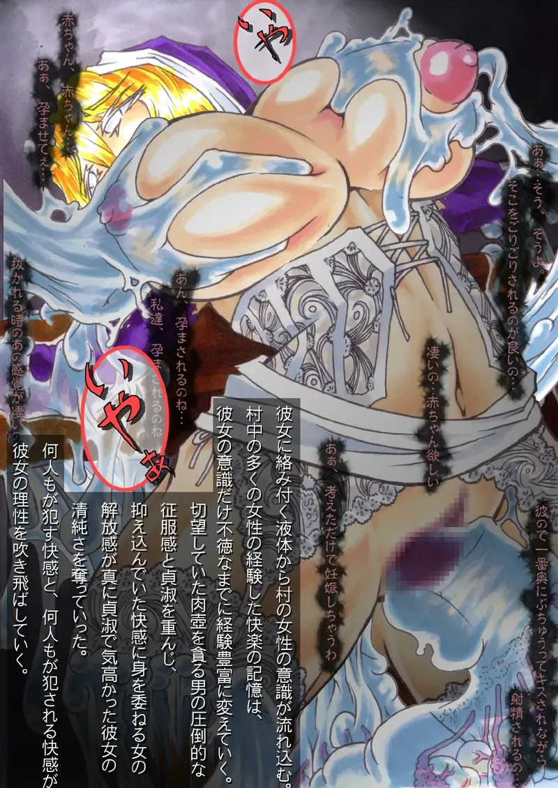 [Hiratami] Kanraku ~Awairo no Seijo~ Fhentai - Page 78