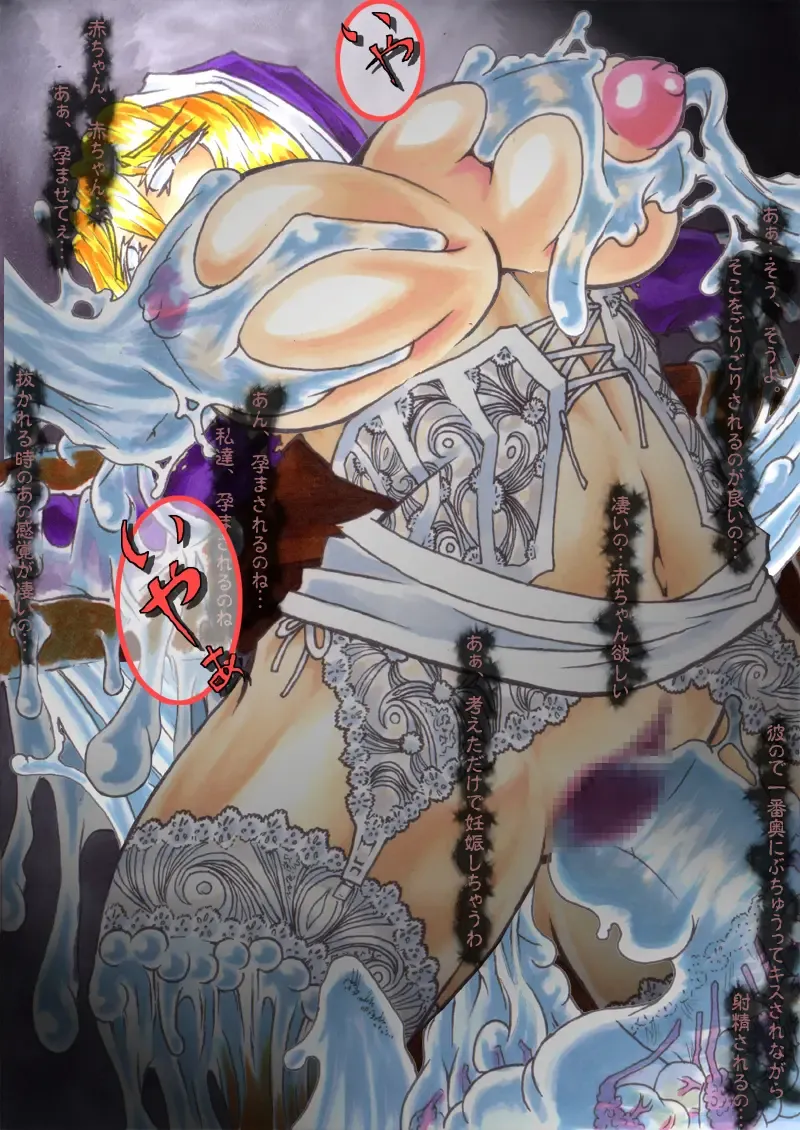 [Hiratami] Kanraku ~Awairo no Seijo~ Fhentai - Page 79