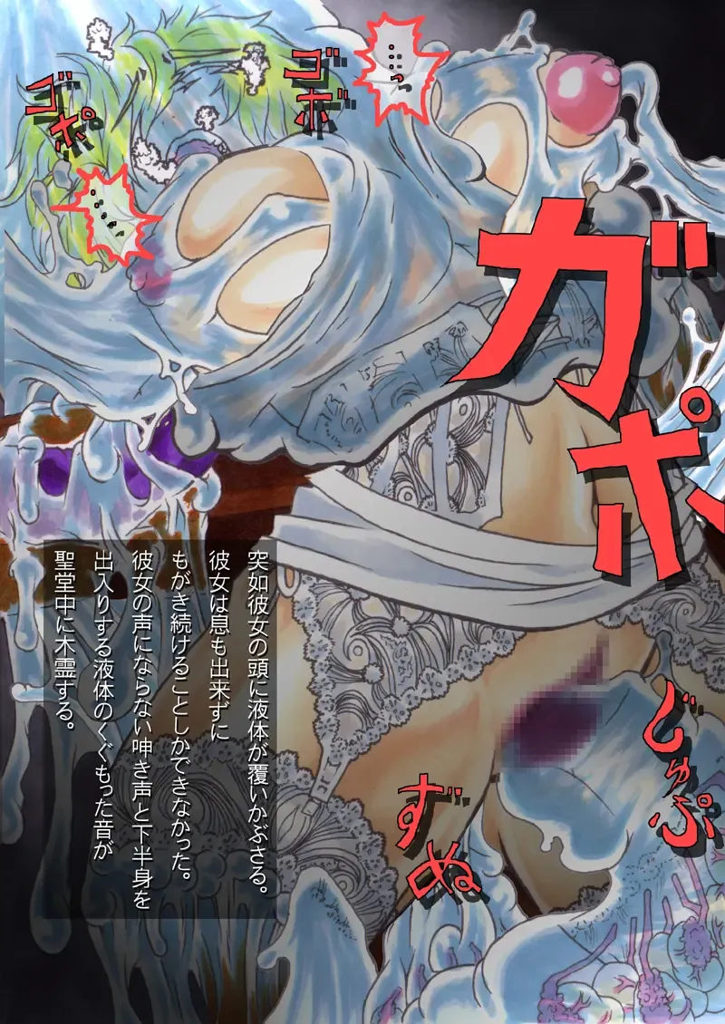 [Hiratami] Kanraku ~Awairo no Seijo~ Fhentai - Page 80