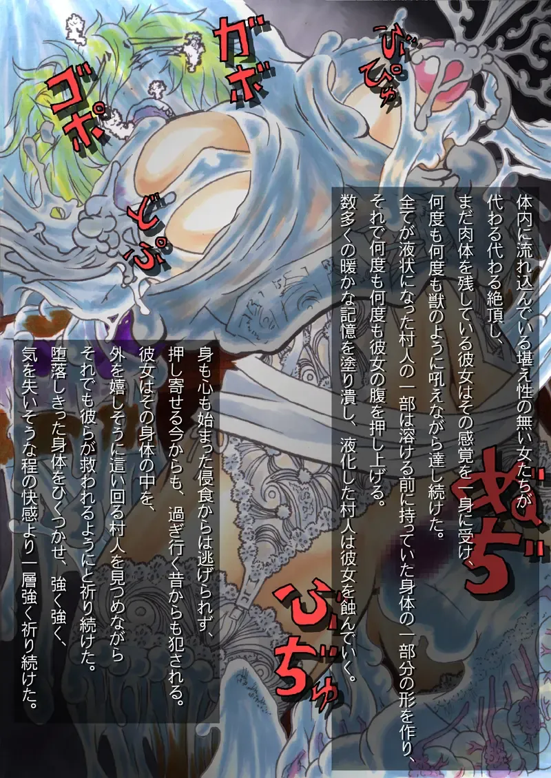 [Hiratami] Kanraku ~Awairo no Seijo~ Fhentai - Page 82