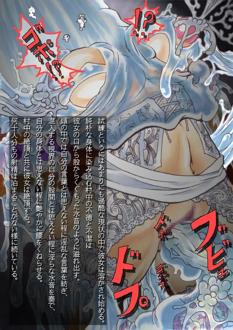 [Hiratami] Kanraku ~Awairo no Seijo~ Fhentai - Page 86