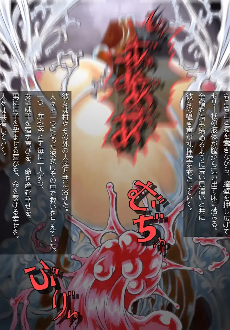 [Hiratami] Kanraku ~Awairo no Seijo~ Fhentai - Page 93