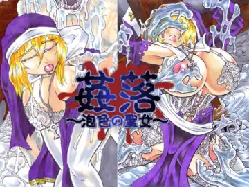 [Hiratami] Kanraku ~Awairo no Seijo~ - Fhentai