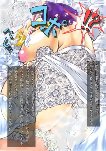 [Hiratami] Kanraku ~Awairo no Seijo~ Fhentai - Page 24