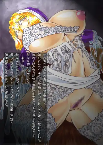 [Hiratami] Kanraku ~Awairo no Seijo~ Fhentai - Page 74