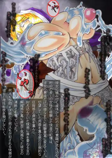 [Hiratami] Kanraku ~Awairo no Seijo~ Fhentai - Page 78