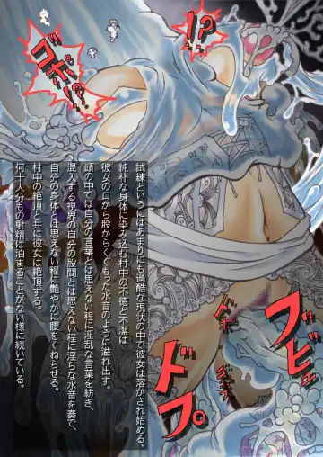 [Hiratami] Kanraku ~Awairo no Seijo~ Fhentai - Page 86