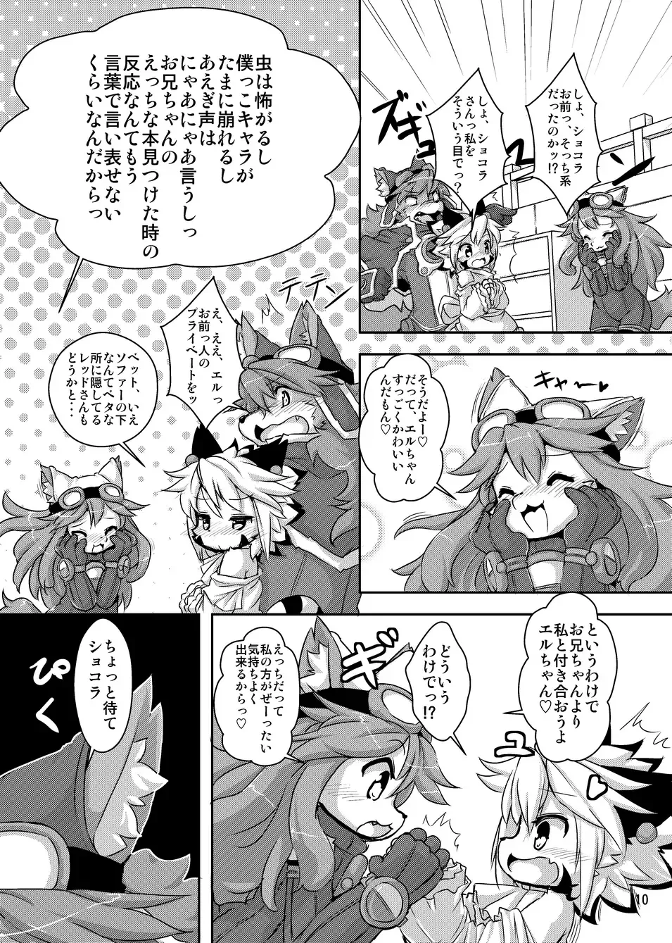 [Ro] elhtored 2 Fhentai - Page 10